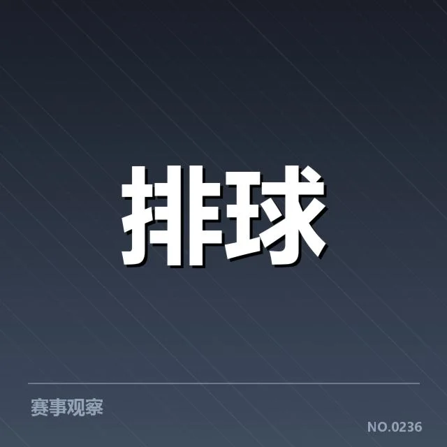 已确认晋级和出局队伍名单