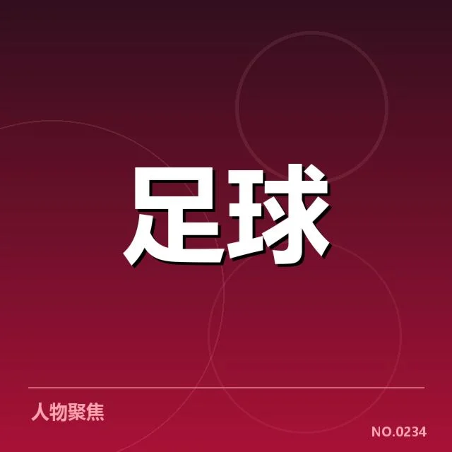 已确认的主要场馆建设项目和关键数据